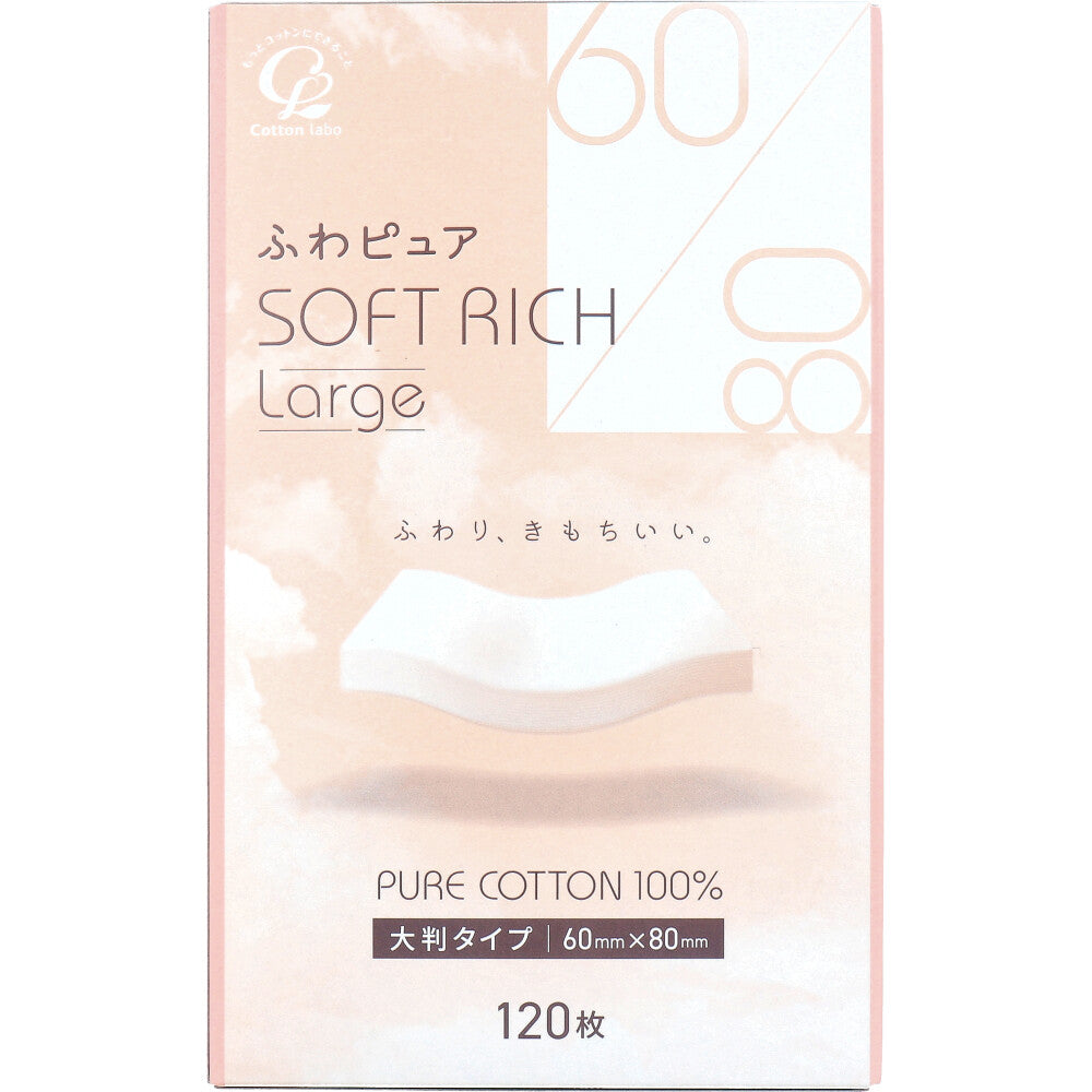 후와퓨어 소프트리치 대형 화장솜 60×80mm 120매