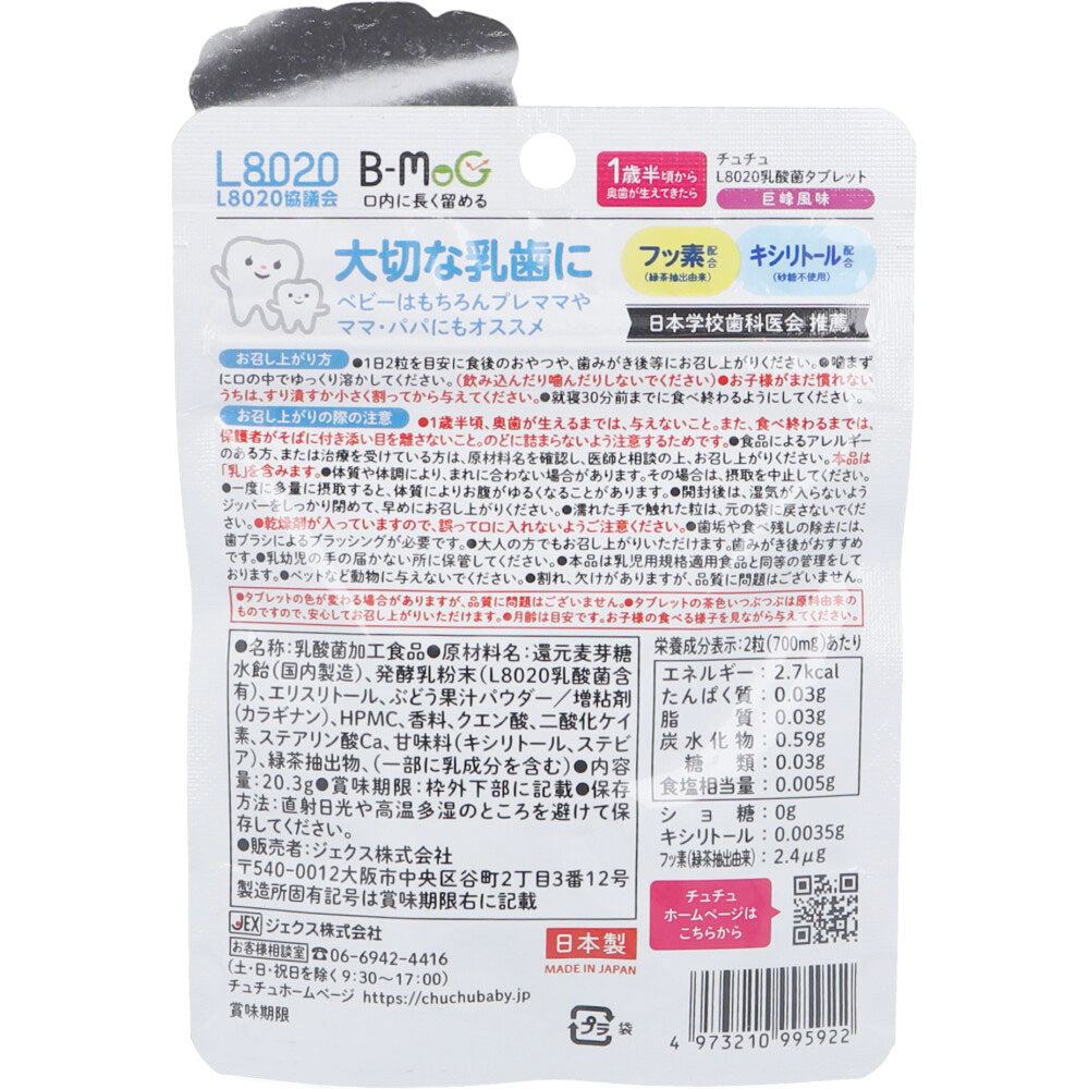 ChuChu L8020 유산균 타블렛 거봉맛 60정 상세 이미지 1