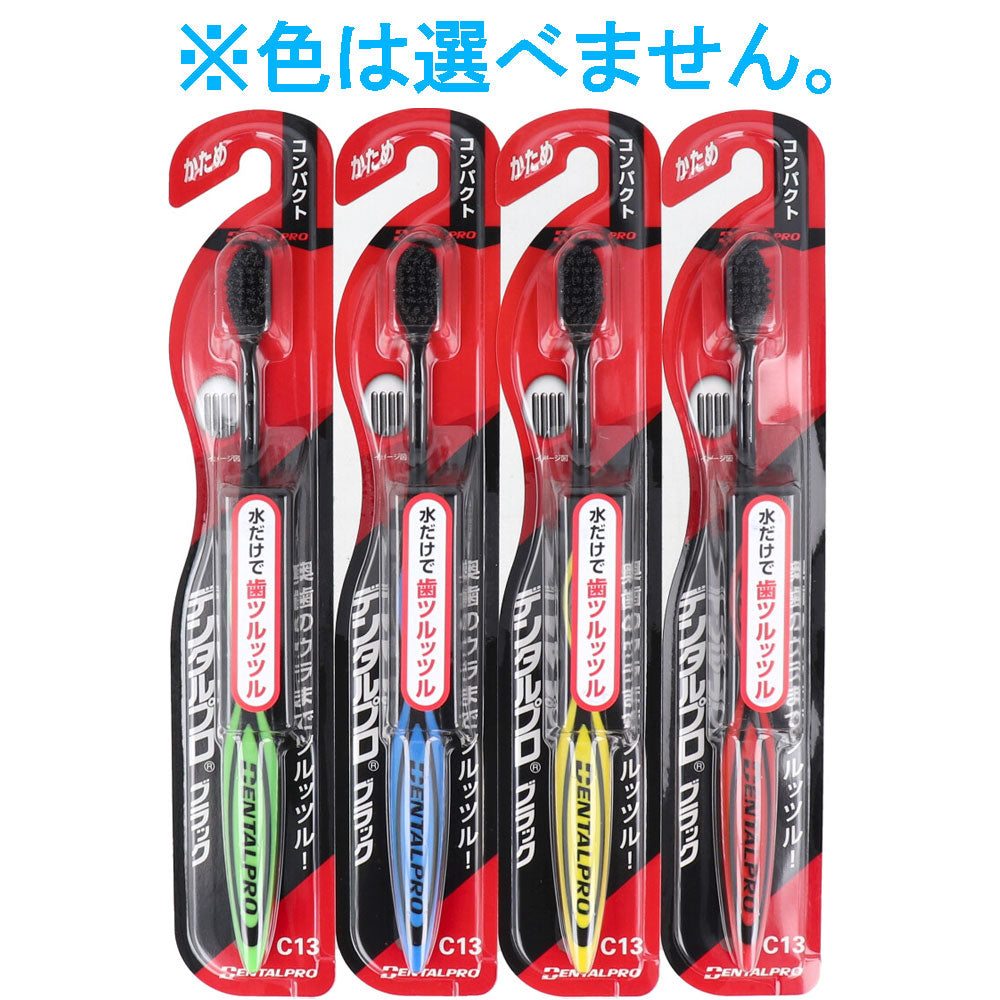 덴탈프로 블랙 컴팩트 칫솔 단단한모 1개 제품 이미지 1