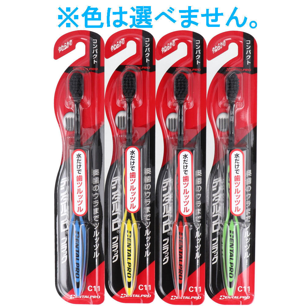 덴탈프로 블랙 컴팩트 칫솔 부드러운모 1개 제품 이미지 1