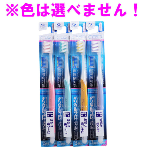 덴탈프로 더블 마일드모 칫솔 3열 컴팩트 보통모 1개 제품 이미지 1