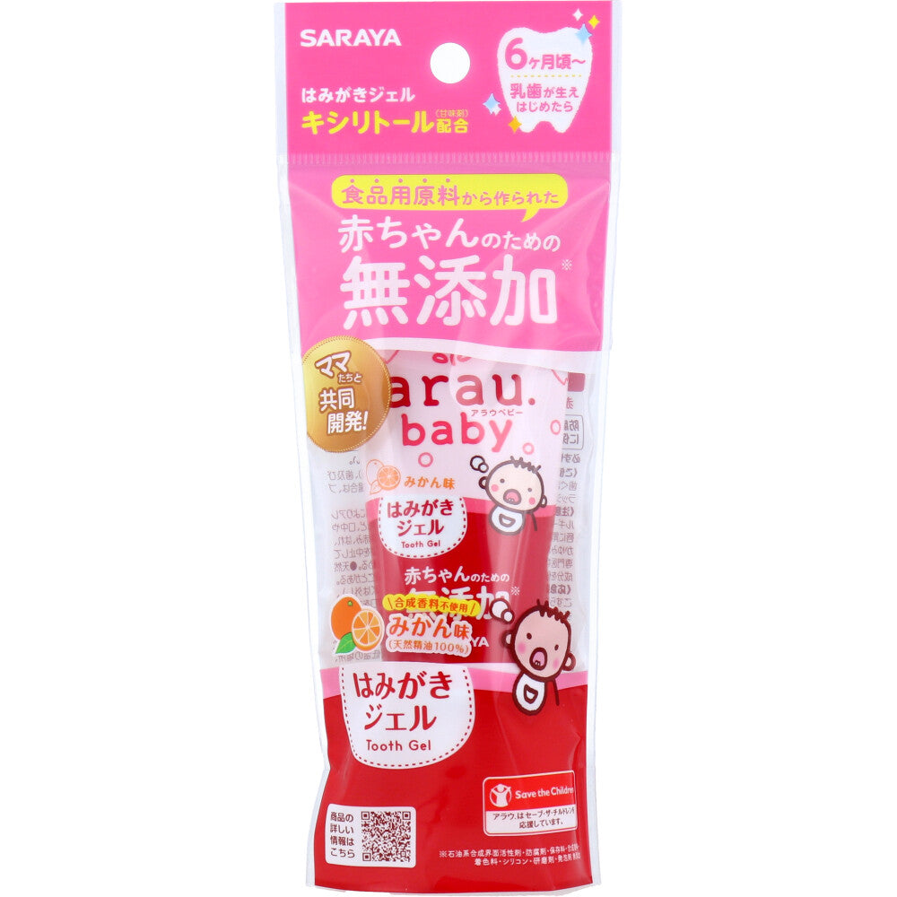 아라우 베이비 무첨가 양치 젤 귤맛 35g 상세 이미지 1