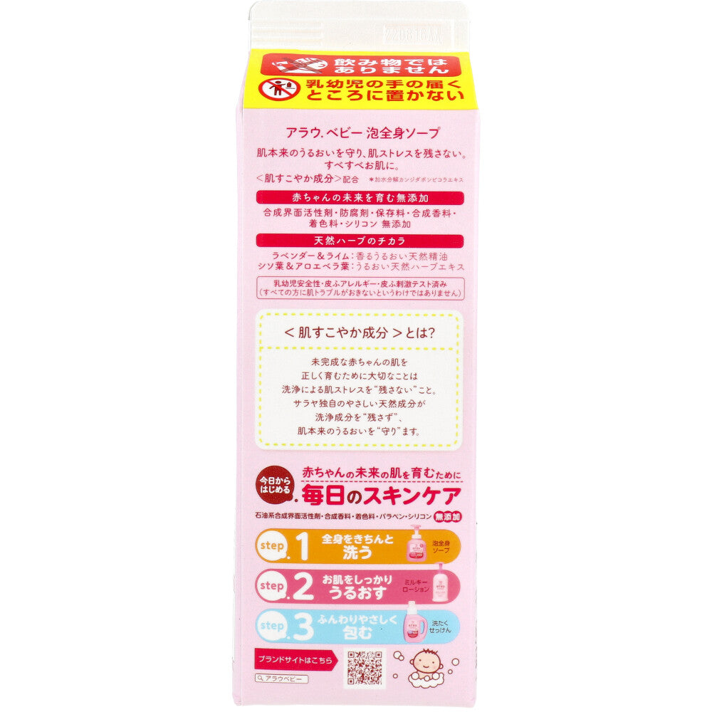 아라우 베이비 거품 전신솝 리필 800mL 상세 이미지 1