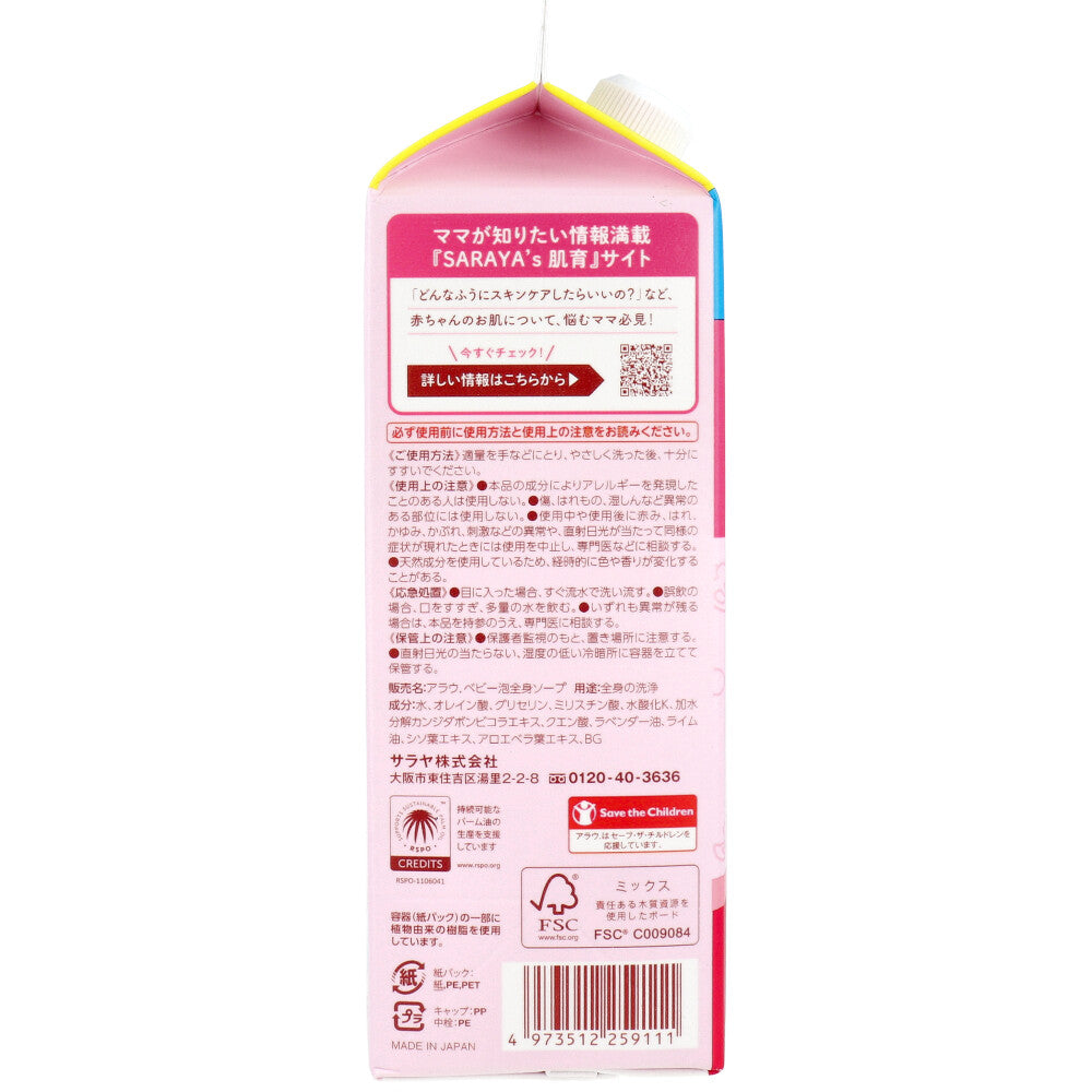 아라우 베이비 거품 전신솝 리필 800mL 상세 이미지 3