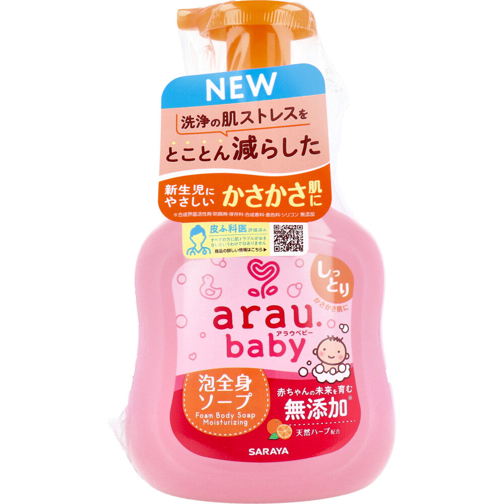 아라우 베이비 거품 전신솝 촉촉한 타입 본체 450mL 상품 이미지