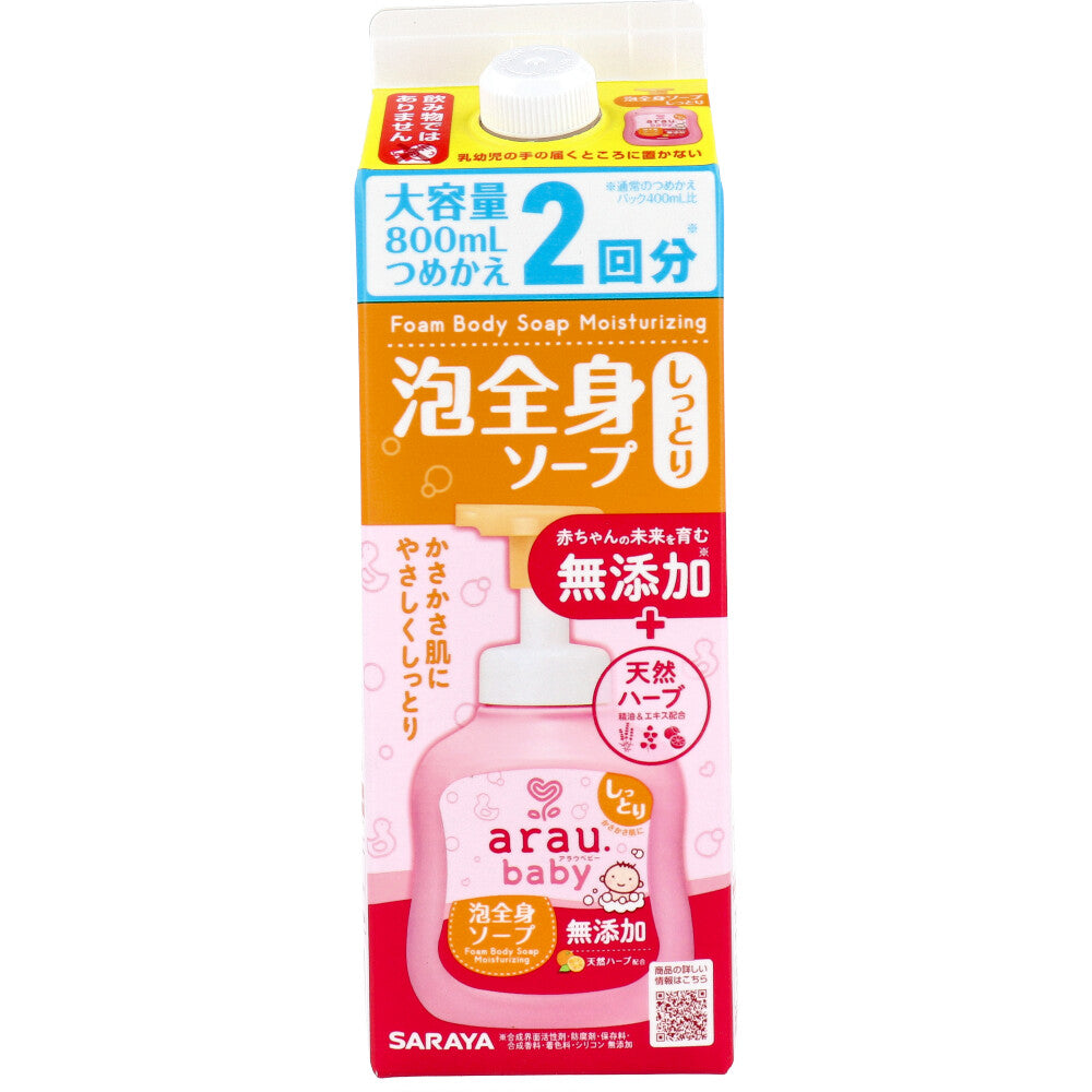 아라우 베이비 거품 전신솝 촉촉한 타입 리필 800mL 상품 이미지