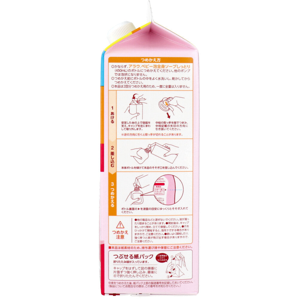 아라우 베이비 거품 전신솝 촉촉한 타입 리필 800mL 상세 이미지 2