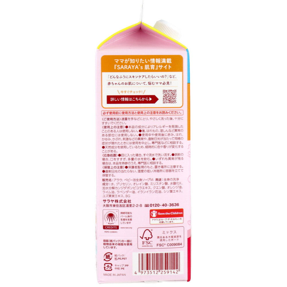 아라우 베이비 거품 전신솝 촉촉한 타입 리필 800mL 상세 이미지 3