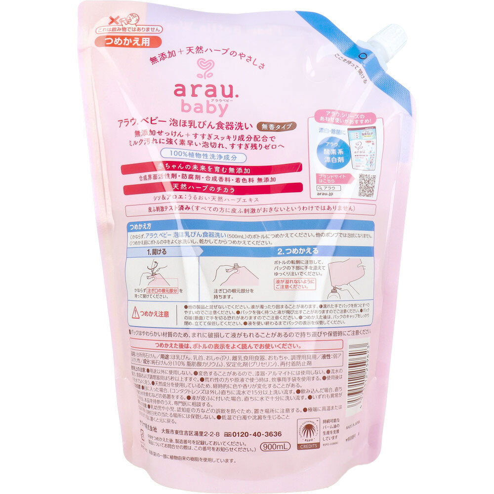 아라우베이비 거품 젖병·식기 세정제 리필 900ml 상세 이미지 1