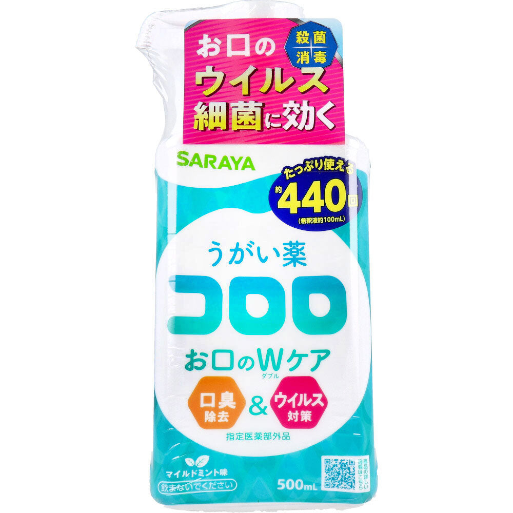 사라야 코로로 구강 가글액 마일드 민트 500ml