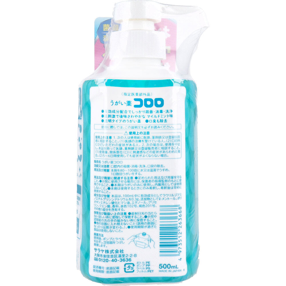 사라야 코로로 구강 가글액 마일드 민트 500ml