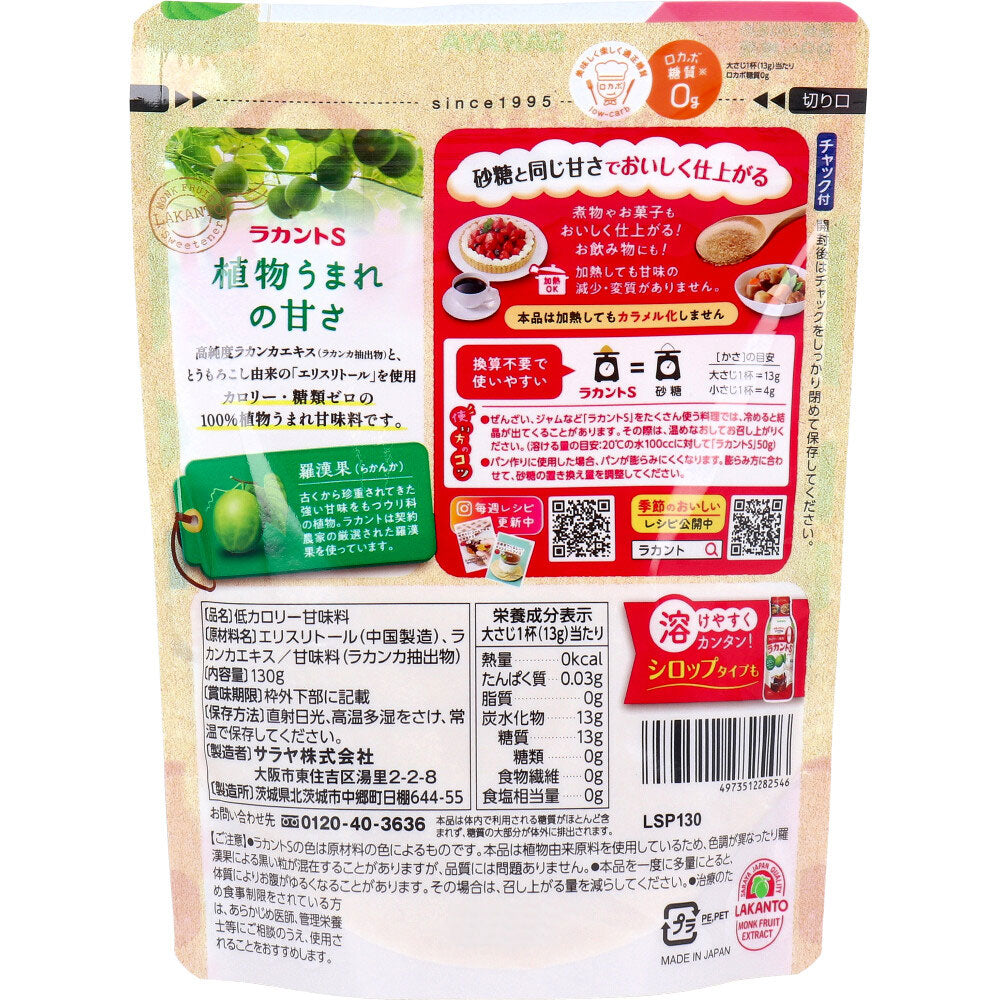 사라야 라칸토S 과립 식물유래 감미료 130g 상품정보