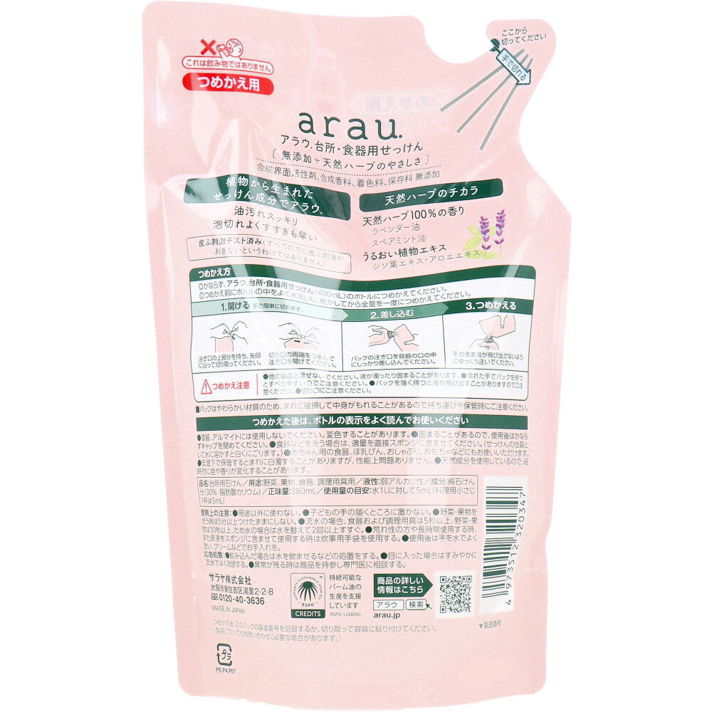 아라우 주방 식기용 순비누 세제 리필 380ml 상세 이미지 1