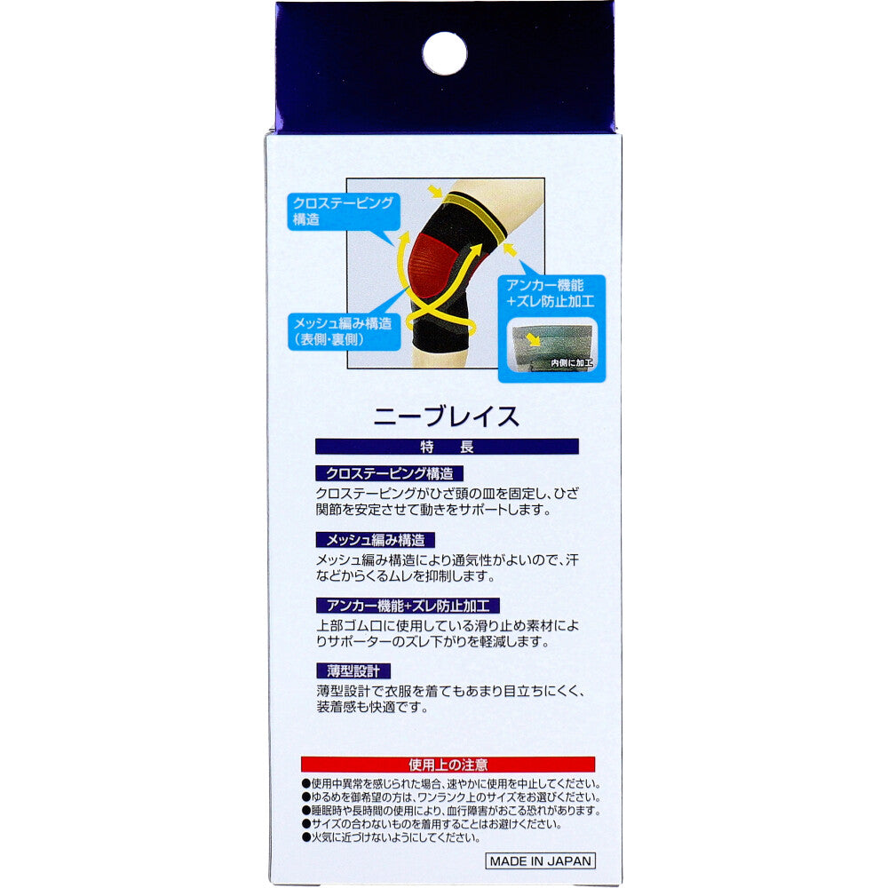 니브레이스 M 무릎 보호대 크로스 테이핑 구조