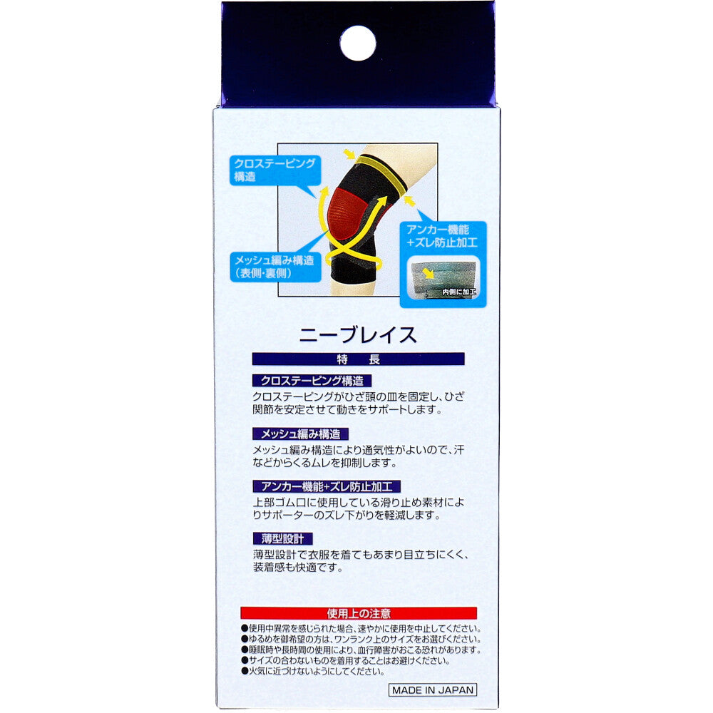 니브레이스 L 무릎 보호대 크로스 테이핑 구조