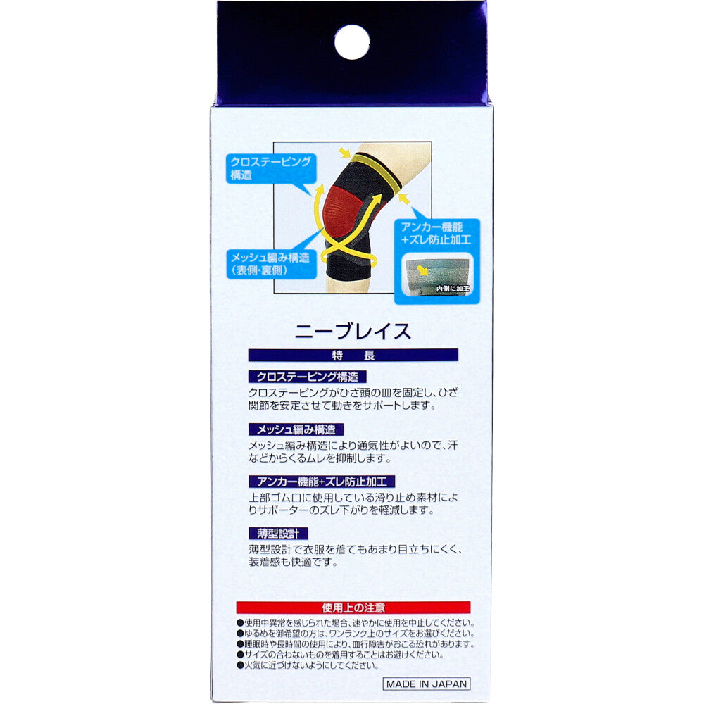 니브레이스 LL 무릎 보호대 크로스 테이핑 구조