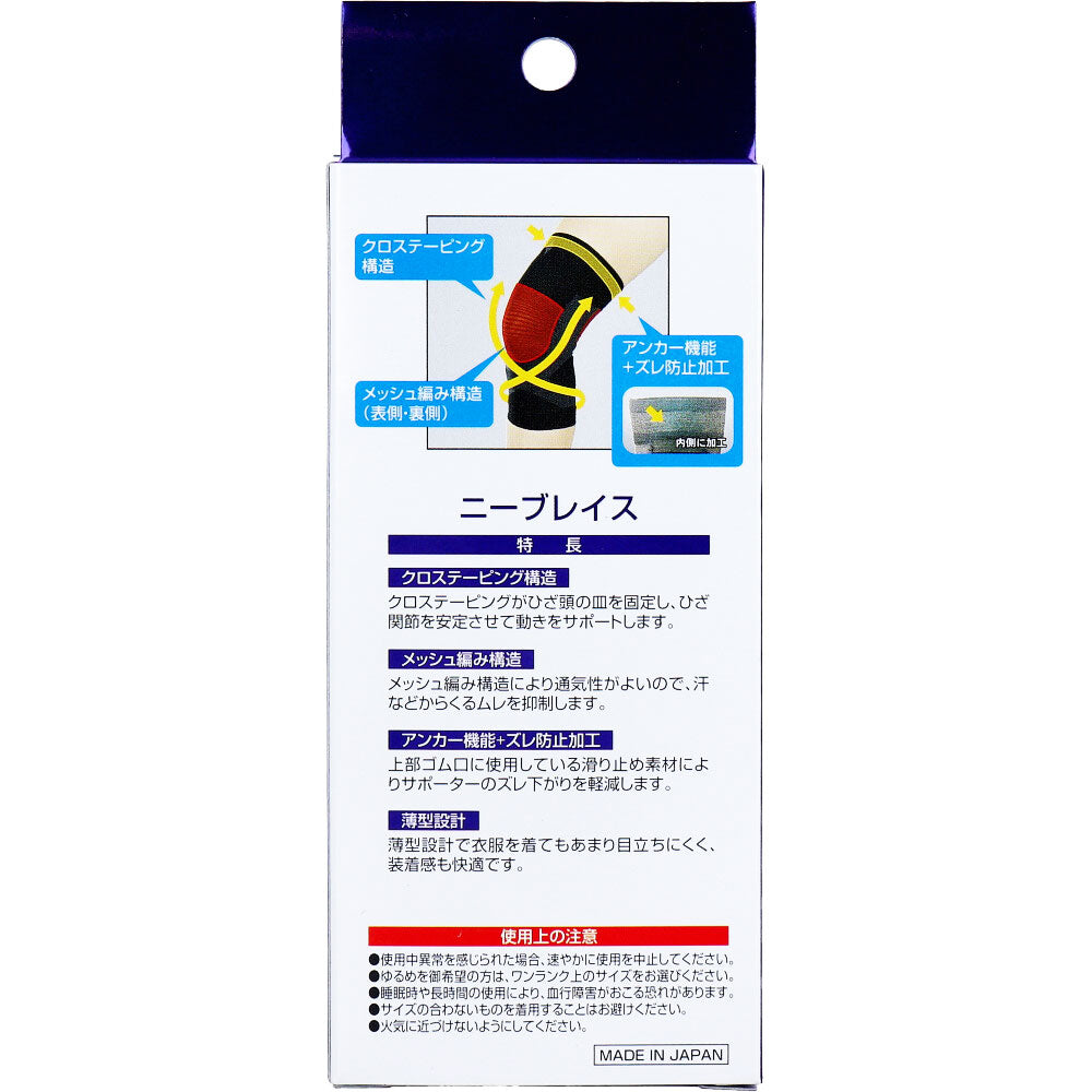 니브레이스 3L 무릎 보호대 상세 사진 1