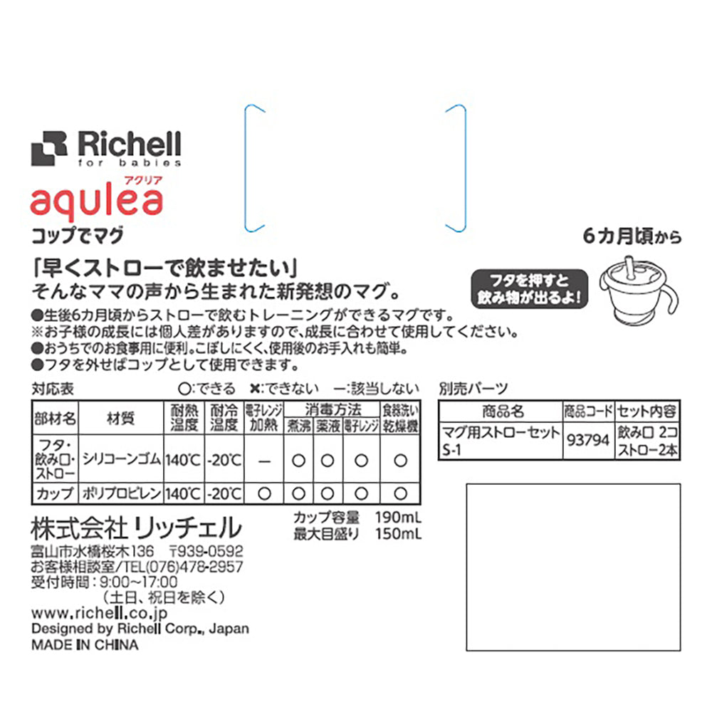 리첼 아크리아 컵으로 마그 스트로 타입 R 네이비블루 190mL 상세 이미지 2
