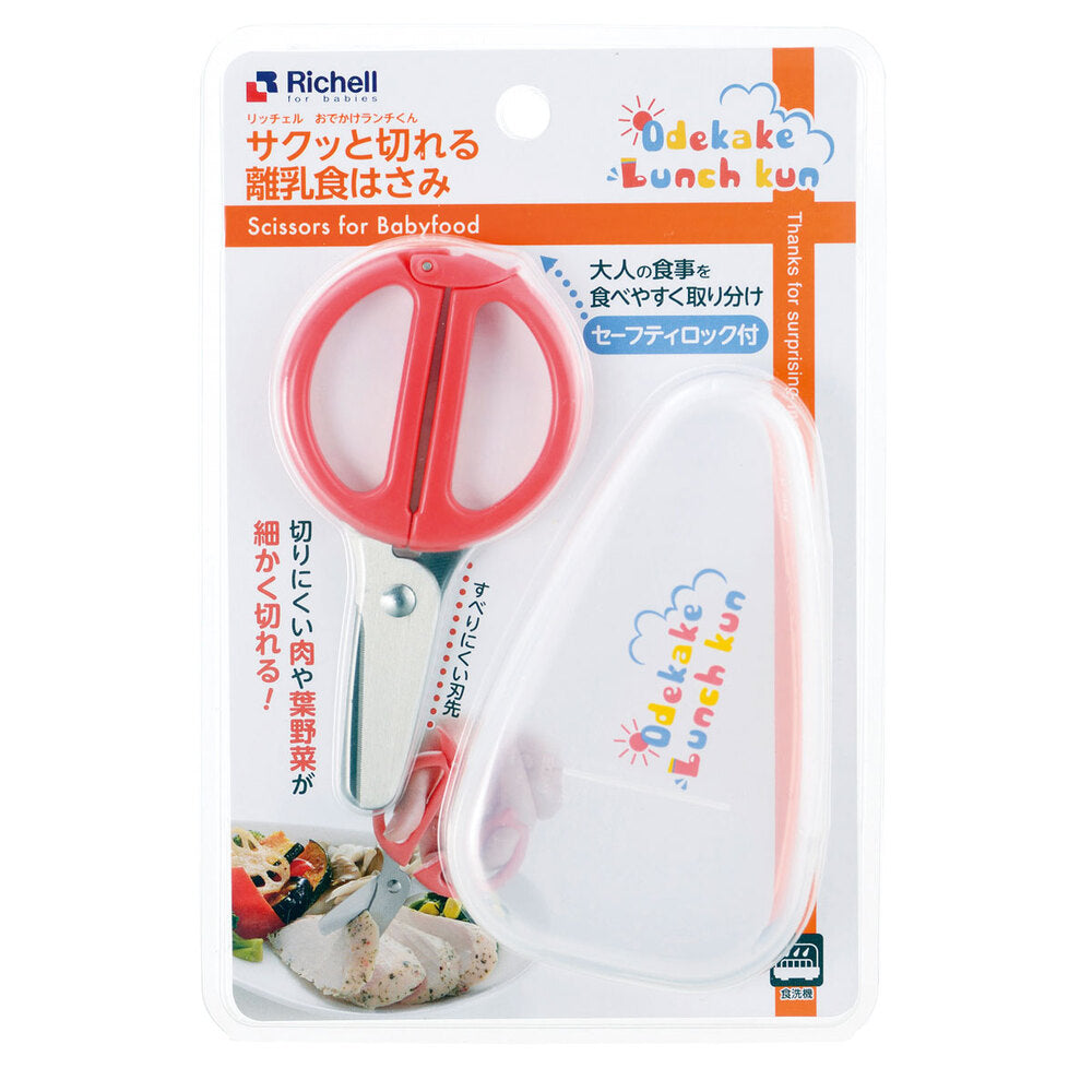 리첼 외출용 이유식 가위 케이스 포함 상세 이미지 1