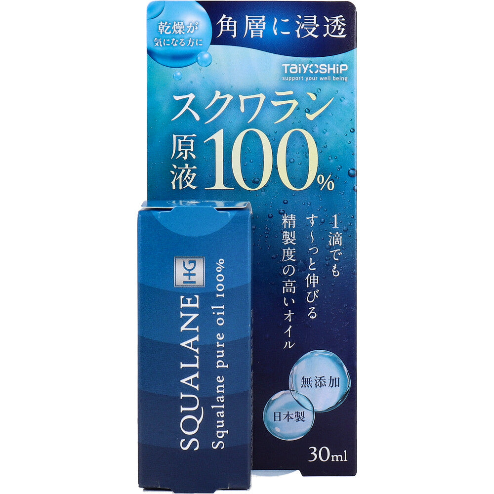 스쿠알란 HG 원액 100% 페이스·바디 오일 30ml