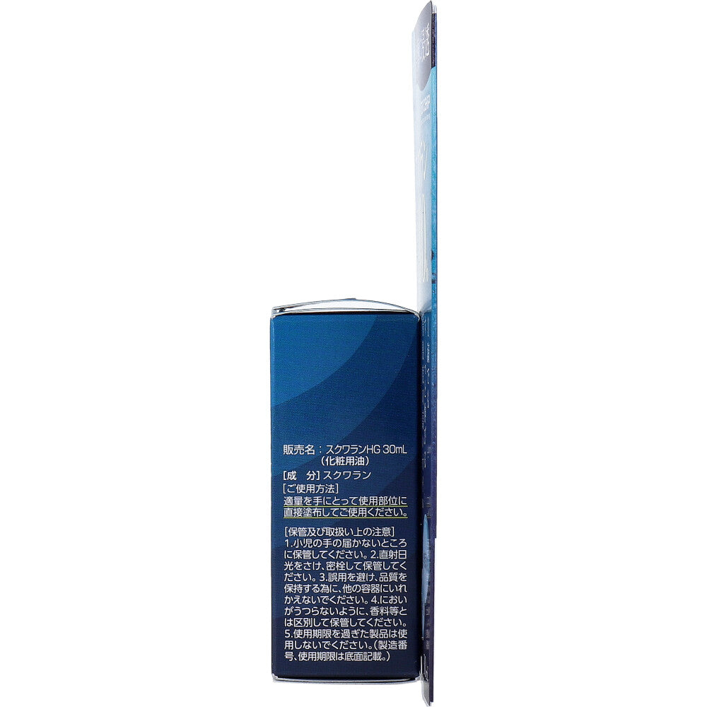 스쿠알란 HG 원액 100% 페이스·바디 오일 30ml