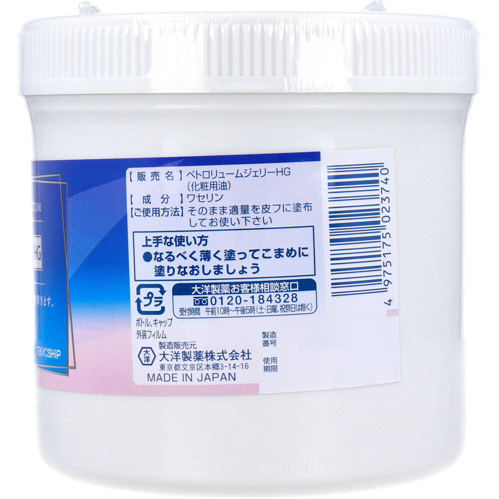 바세린 HG 화이트 바셀린 보습 젤리 300g 상세 이미지 1