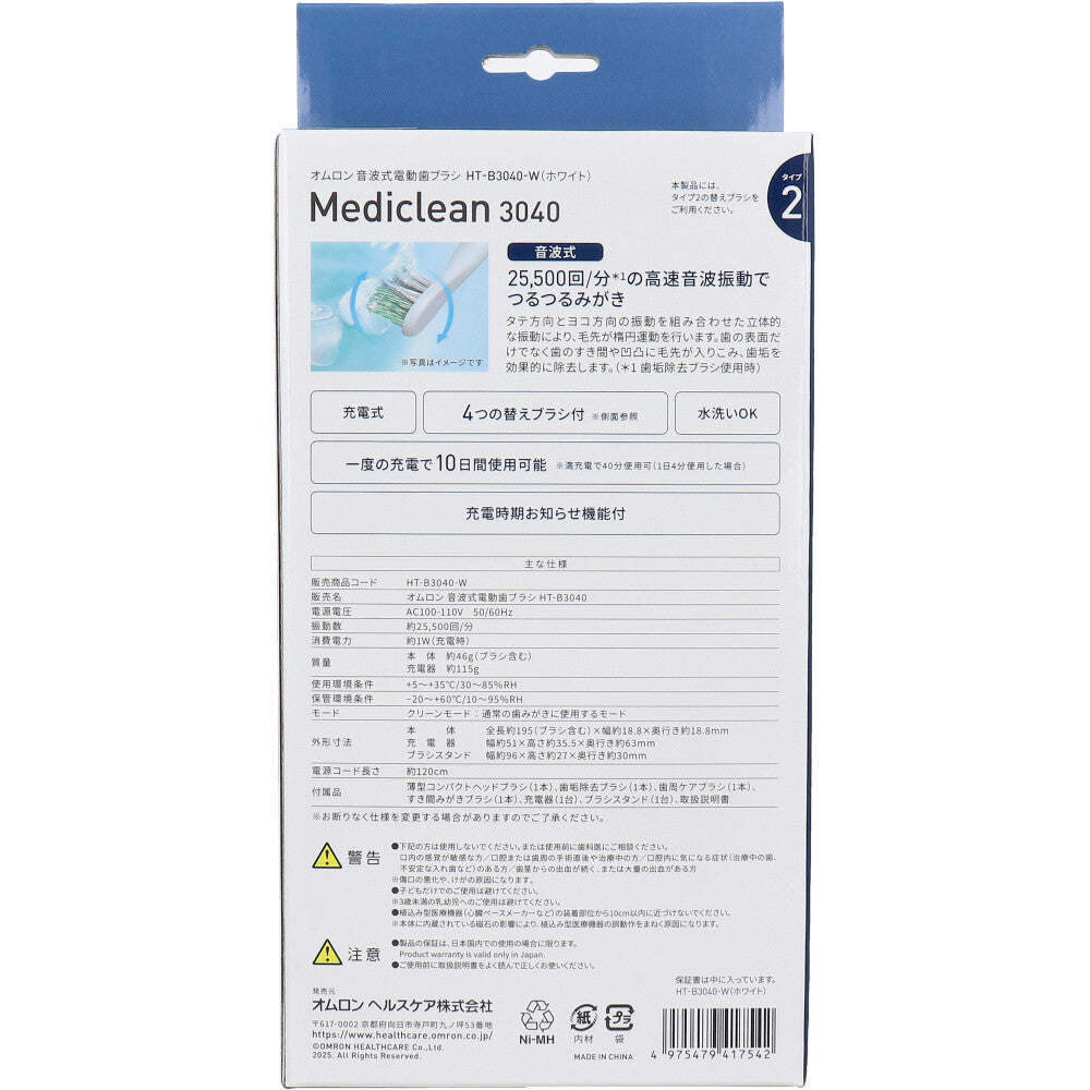오므론 충전식 음파 전동칫솔 화이트 HT-B3040-W 상세 이미지 2