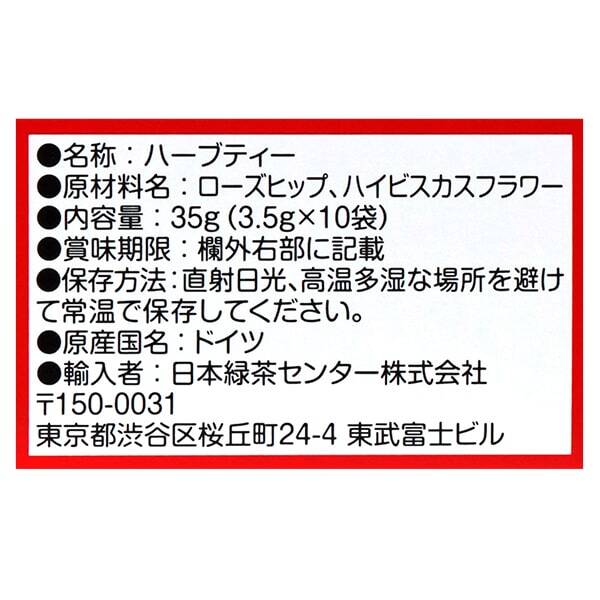칼디 폼파도르 로즈힙 히비스커스차 10티백 35g · 상품 사진 3