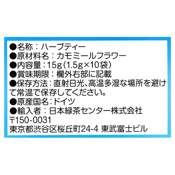 칼디 폼파도르 캐모마일플라워차 10티백 15g · 상품 사진 3