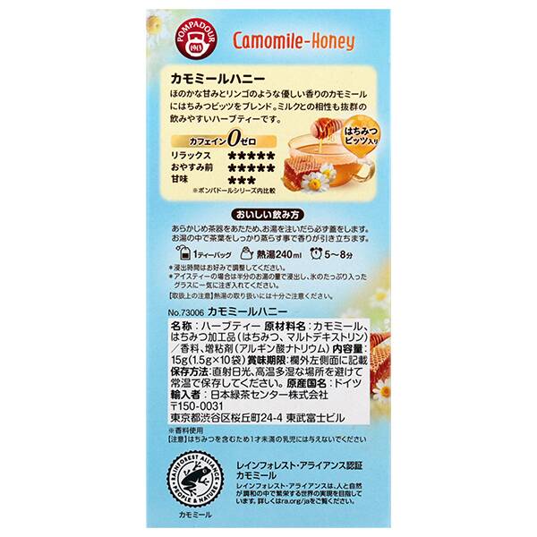 칼디 폼파도르 캐모마일 허니차 10티백 15g · 상품 사진 4