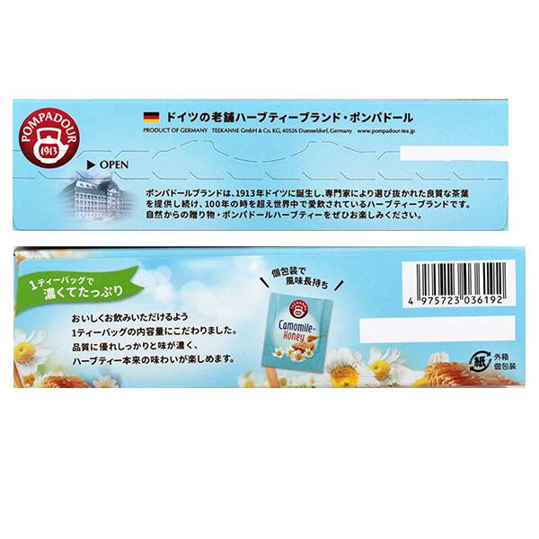 칼디 폼파도르 캐모마일 허니차 10티백 15g · 상품 사진 3
