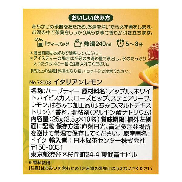 칼디 폼파도르 이탈리안 레몬차 10티백 25g · 상품 사진 3