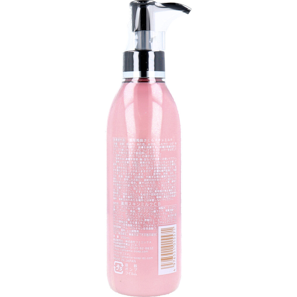 약용 마유 사쿠라 보습 스킨 밀크 200ml 상세 이미지 1