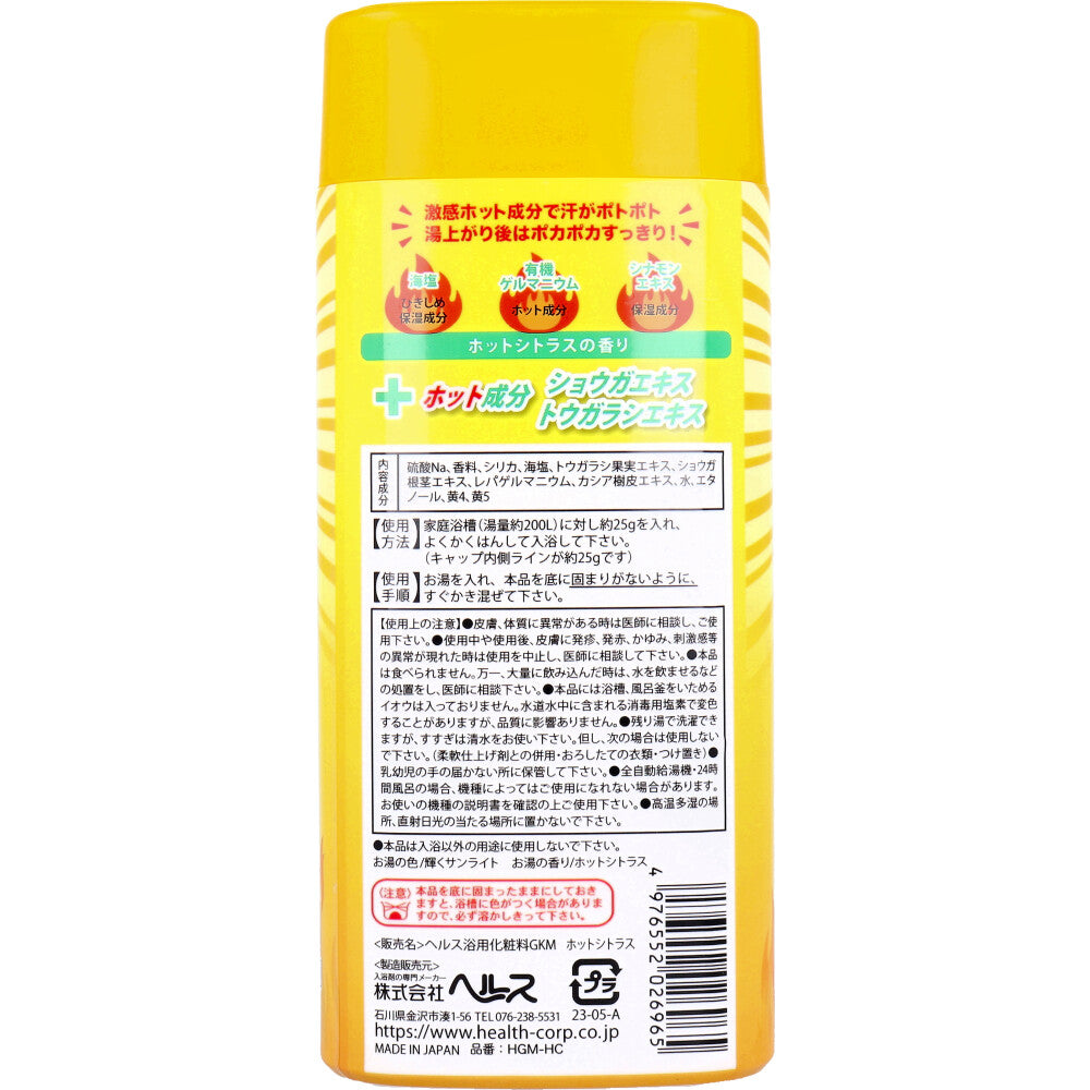 격감 칸류후로 MAX 핫 시트러스향 입욕제 350g 상세 이미지 1