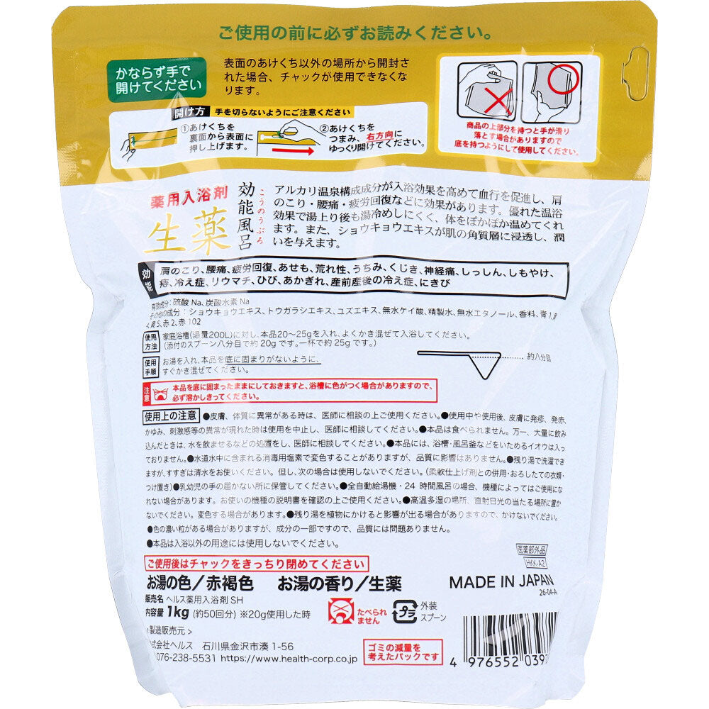 효능온천 약용 입욕제 생약향 약 50회분 1kg 상세 이미지 1