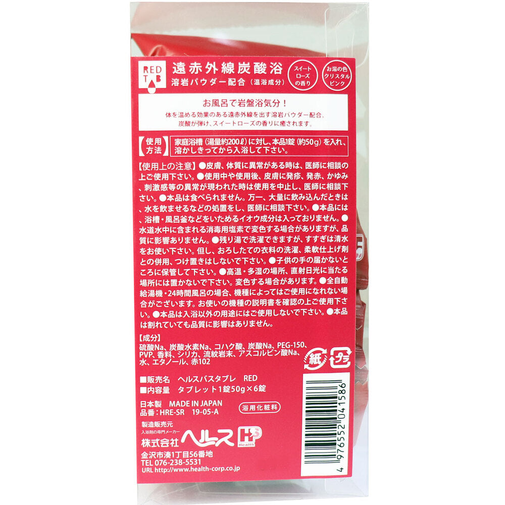 REDTAB 원적외선 탄산입욕제 스위트로즈 50g×6정 상세 이미지 4