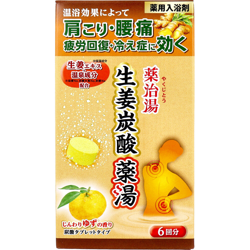 야쿠지토 생강 탄산 입욕제 유자향 50g×6정