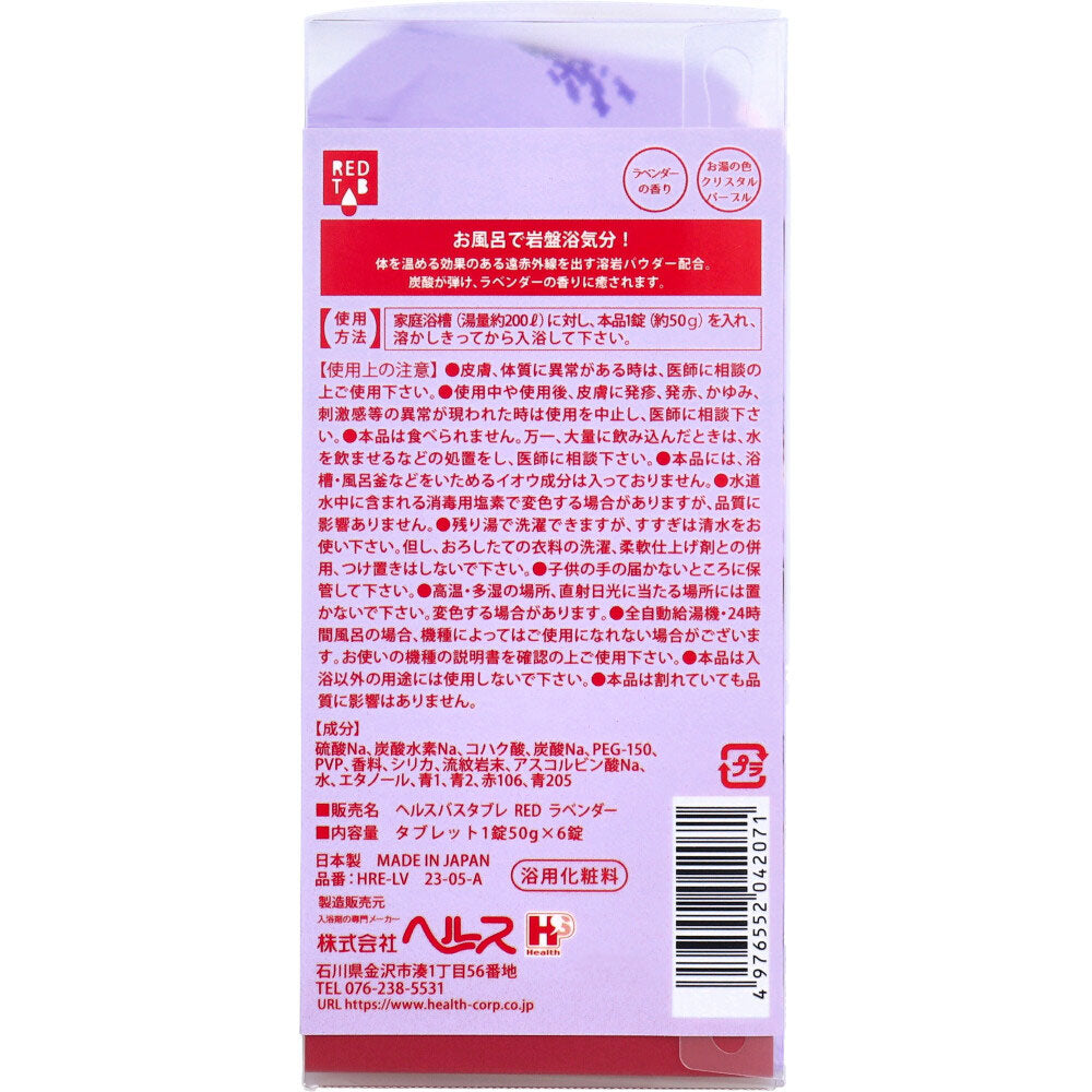 REDTAB 원적외선 탄산입욕제 라벤더향 50g×6정 상세 이미지 1
