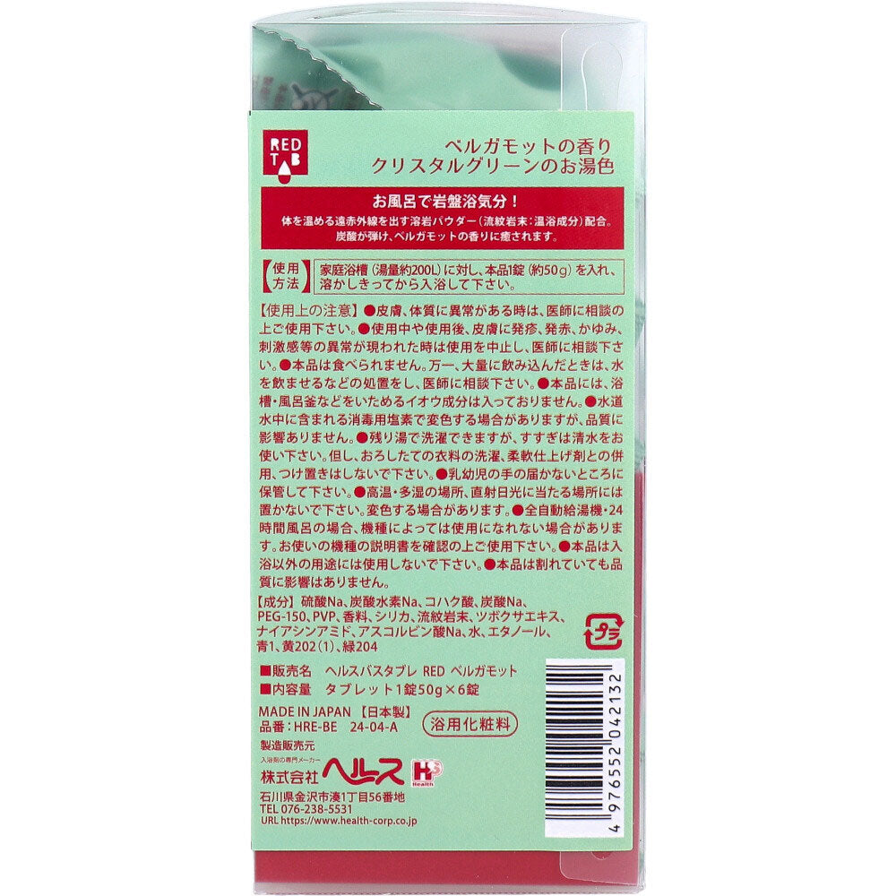 REDTAB 원적외선 탄산입욕제 베르가못향 50g×6정 상세 이미지 1
