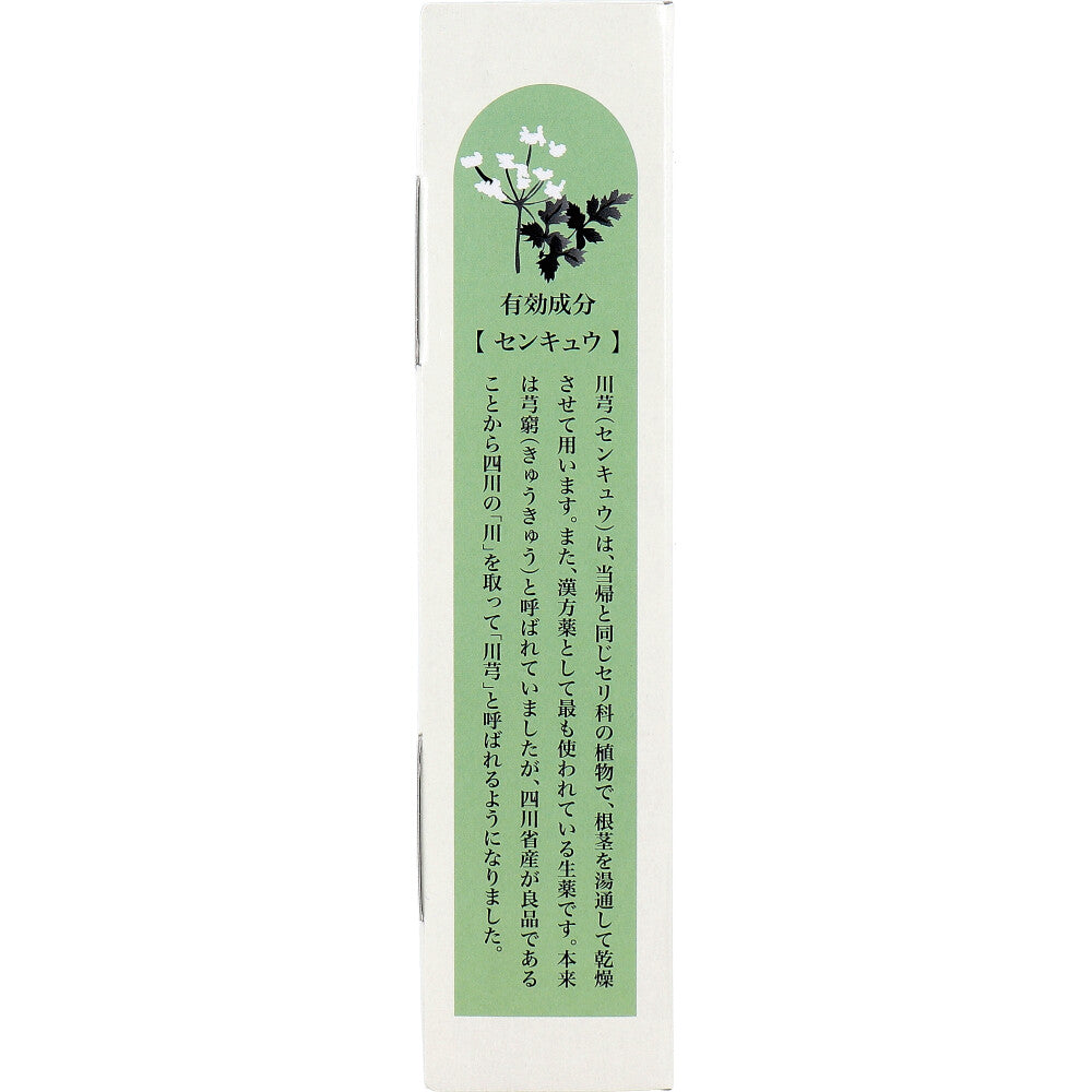 야쿠지토 생약 입욕제 편안한 허브향 25g×10포 상세 이미지 1