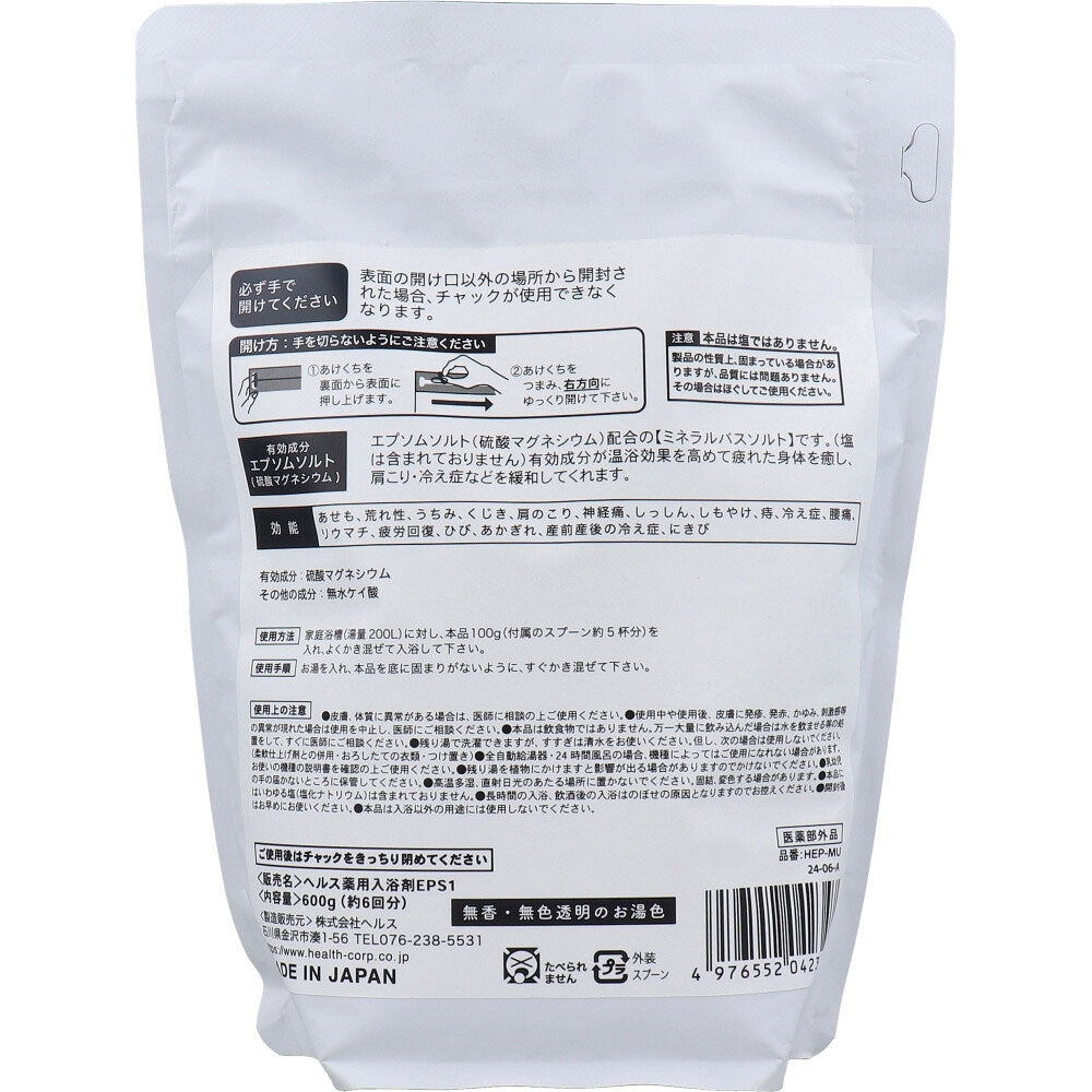 MGB 엡솜솔트 무향 600g 상세 이미지 1