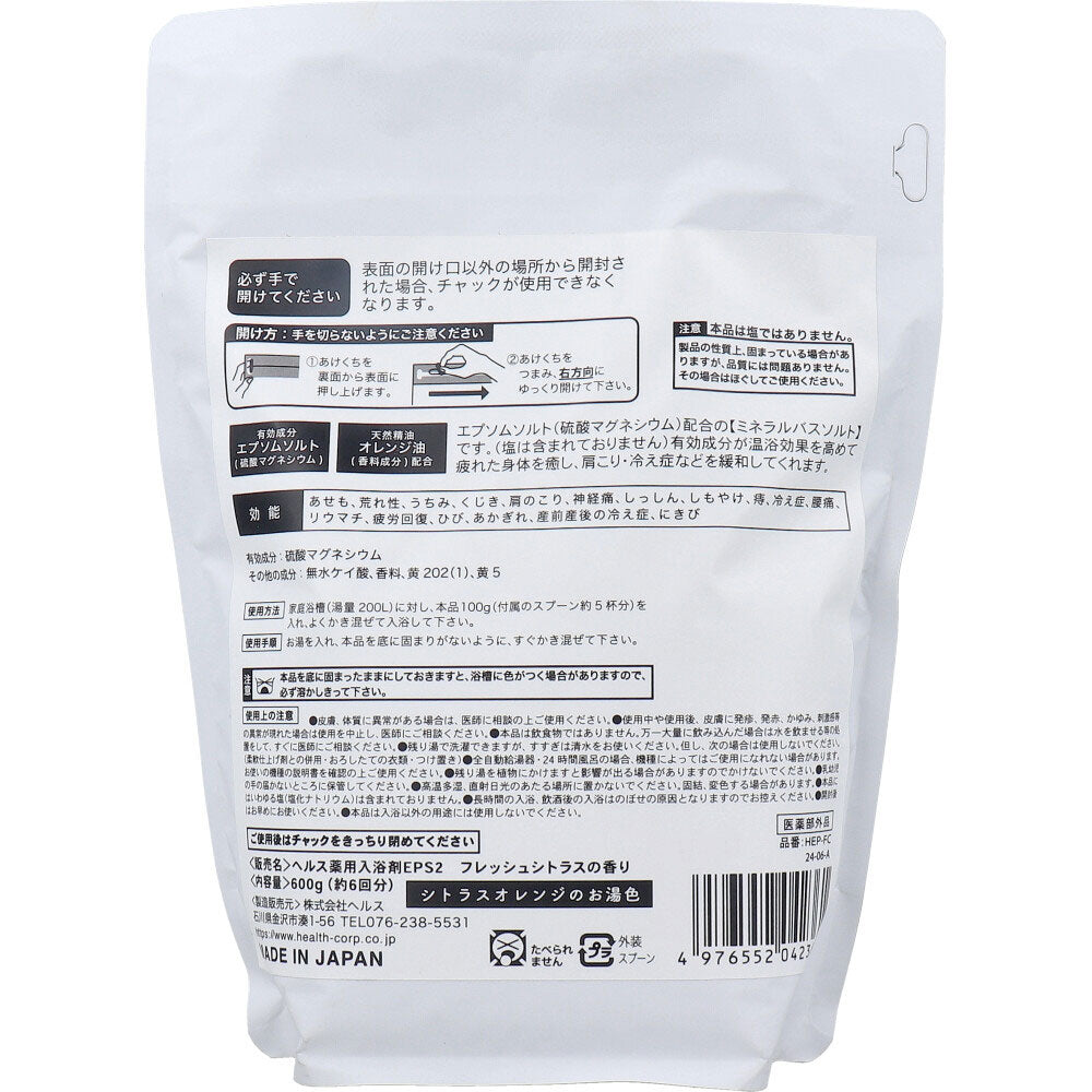 MGB 엡솜솔트 프레시 시트러스 600g 상세 이미지 1