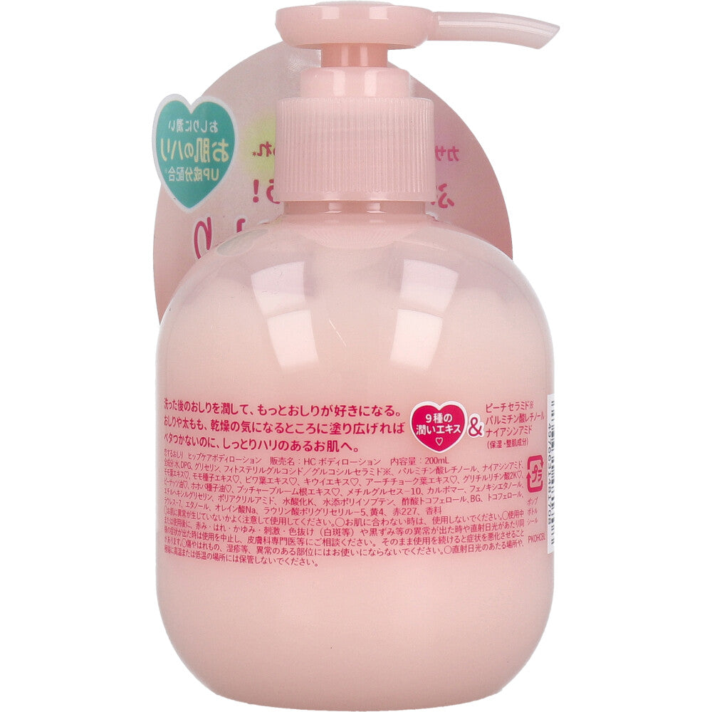 펠리칸 러브 마이 힙 힙케어 보습 바디로션 스위트피치향 200ml 상세 이미지 1