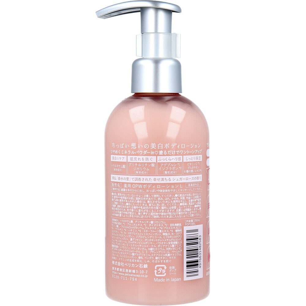펠리칸 오빠이 오모이 약용 미백 바디로션 슈거로즈향 250ml 상세 사진 2