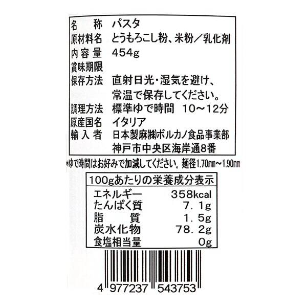 칼디 Si 글루텐프리 스파게티 454g · 상품 사진 2