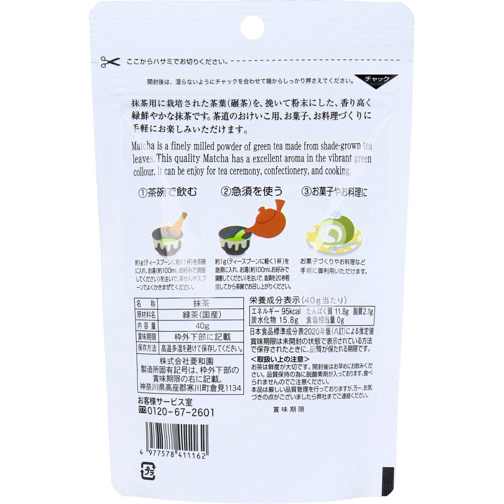 일본산 말차 40g 상세 이미지 1