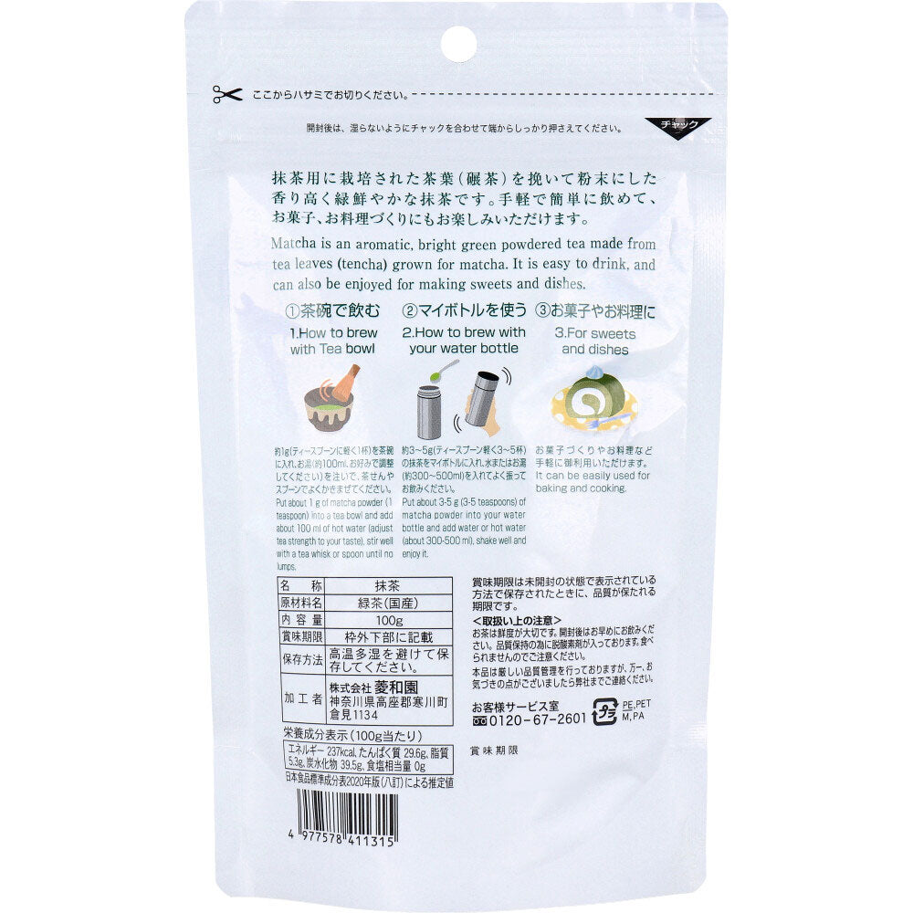 일본산 말차 녹차 분말 100g 차·베이킹 겸용 상세 사진 1