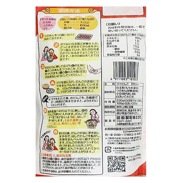 칼디 직접 만드는 참깨 경단 세트 230g · 상품 사진 2