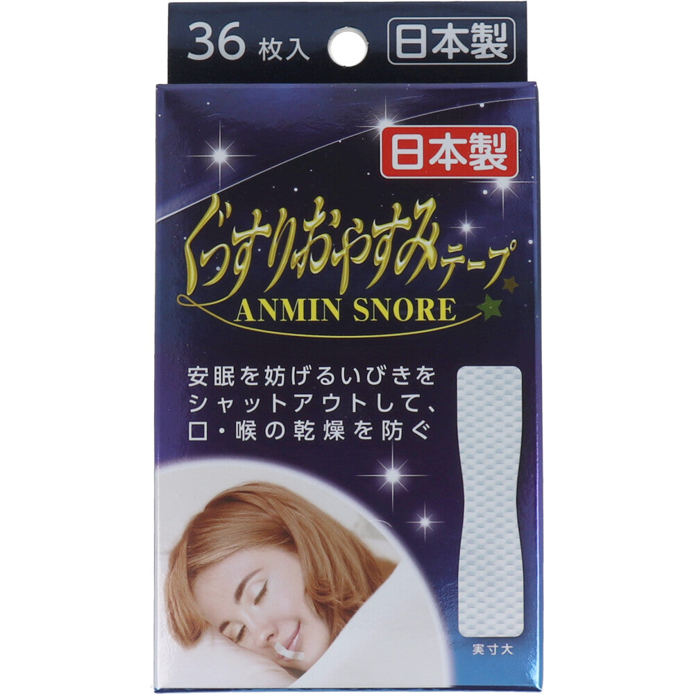 요코이 굿슬립 입벌림 방지 테이프 36매 포장