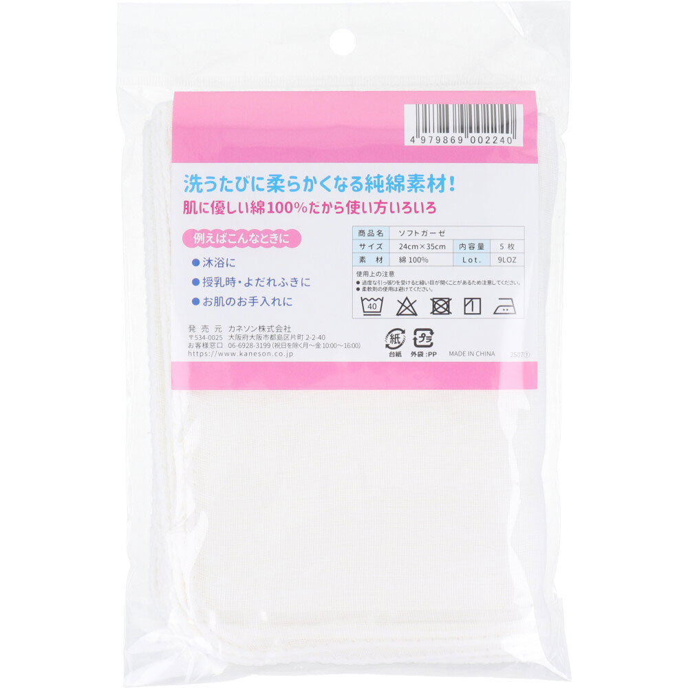 카네손 베이비 소프트 거즈 24×35cm 5매 상세 이미지 2